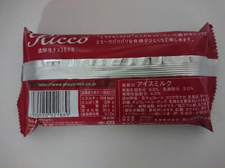「オハヨー Ricco 濃厚生チョコモナカ 袋120ml」のクチコミ画像 by ぺりちゃんさん