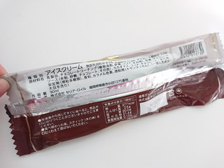「セリア・ロイル チロルチョコ 濃厚ガトーショコラバー 袋90ml」のクチコミ画像 by ぺりちゃんさん