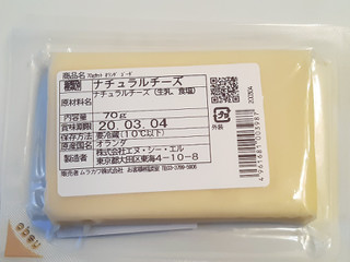 「ムラカワ オランダ産ゴーダ 袋70g」のクチコミ画像 by MAA しばらく不在さん