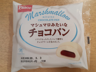 「Pasco マシュマロみたいなチョコパン 袋1個」のクチコミ画像 by MAA しばらく不在さん