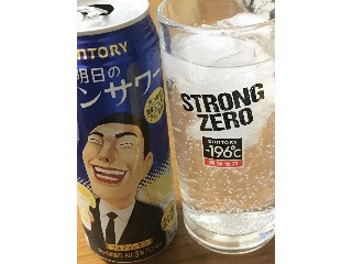 「サントリー チューハイ 明日のレモンサワー 缶500ml」のクチコミ画像 by ビールが一番さん