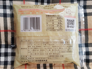 「木村屋 平焼きハムチーズ 袋1個」のクチコミ画像 by MAA しばらく不在さん