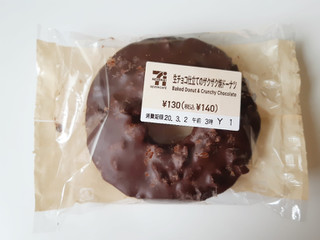 「セブン-イレブン 生チョコ仕立てのザクザク焼ドーナツ」のクチコミ画像 by MAA しばらく不在さん