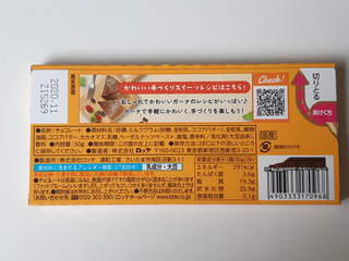 「ロッテ ガーナ ローストミルク 箱50g」のクチコミ画像 by MAA しばらく不在さん