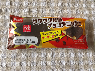 「Pasco ザクザク食感チョコデニッシュ 袋1個」のクチコミ画像 by nagomi7さん