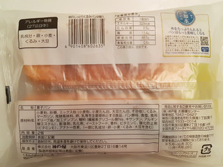 「神戸屋 朝のしっとりくるみパン 袋2個」のクチコミ画像 by MAA しばらく不在さん