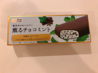 「ローソン Uchi Cafe’ SWEETS 贅沢チョコレートバー 薫るチョコミント」のクチコミ画像 by lemononさん