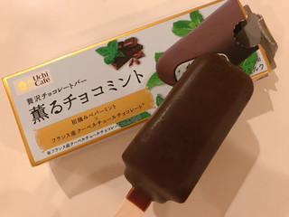 「ローソン Uchi Cafe’ SWEETS 贅沢チョコレートバー 薫るチョコミント」のクチコミ画像 by lemononさん