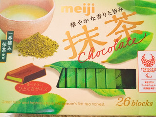 「明治 抹茶チョコレートBOX 箱26枚」のクチコミ画像 by レビュアーさん