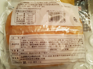 「ヤマザキ 2色パン チョコ＆クリーム 袋1個」のクチコミ画像 by MAA しばらく不在さん