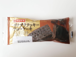 「ヤマザキ ザクザククッキーチョコケーキ 袋1個」のクチコミ画像 by MAA しばらく不在さん