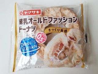 「ヤマザキ ドーナツステーション 練乳オールドファッションドーナツ 袋1個」のクチコミ画像 by MAA しばらく不在さん