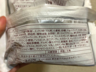 「ヤマザキ ふわサクボール チョコホイップ 袋1個」のクチコミ画像 by 御飯野友子さん