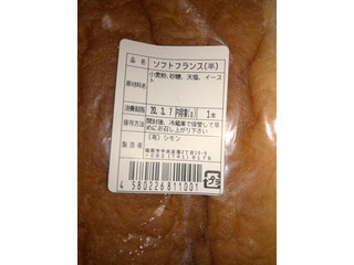 「シモン 石窯焼きソフトフランスパン」のクチコミ画像 by まりこさん