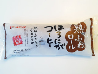「神戸屋 熟ふわロール ほろにがコーヒー 袋1個」のクチコミ画像 by MAA しばらく不在さん