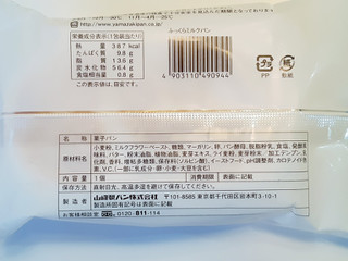 「ヤマザキ ふっくらミルクパン 袋1個」のクチコミ画像 by MAA しばらく不在さん