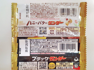 「有楽製菓 ハニーバターサンダー 袋1本」のクチコミ画像 by MAA しばらく不在さん