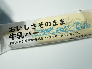 「シャトレーゼ おいしさそのまま牛乳バー 袋63ml」のクチコミ画像 by ぺりちゃんさん