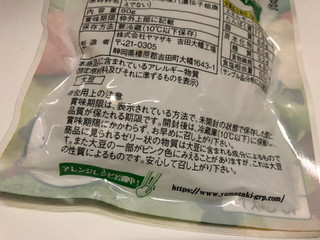 「ヤマザキ サラダsoy 大豆」のクチコミ画像 by まりこさん