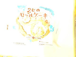 「ローソン 2色のロールケーキ いちご＆紅茶風味」のクチコミ画像 by いちごみるうさん