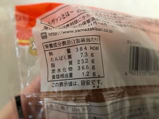 「ヤマザキ カレーパン 袋1個」のクチコミ画像 by 御飯野友子さん