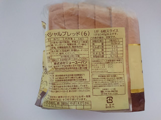 「リョーユーパン スペシャルブレッド 袋6枚」のクチコミ画像 by ぺりちゃんさん