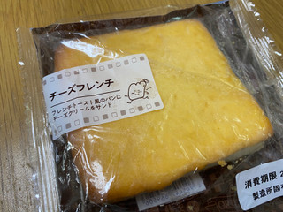 「オリエンタルベーカリー チーズフレンチ 袋1個」のクチコミ画像 by ちいぼうさん