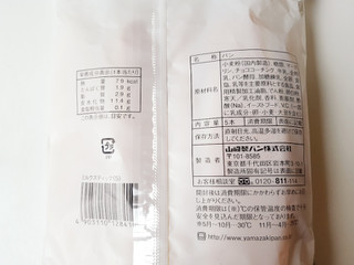「ヤマザキ ミルクスティック ホワイトチョコチップ入り 袋5本」のクチコミ画像 by MAA しばらく不在さん