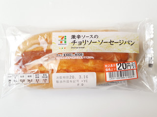 「セブンプレミアム 激辛ソースのチョリソーソーセージパン 袋1個」のクチコミ画像 by MAA しばらく不在さん