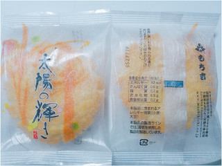 「もち吉 太陽の輝き 甘醤油味」のクチコミ画像 by nag～ただいま留守にしております～さん