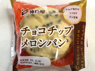 「神戸屋 チョコチップメロンパン 袋1個」のクチコミ画像 by SANAさん
