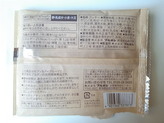 「セブンカフェ マカダミアキャラメルクッキー 袋1枚」のクチコミ画像 by MAA しばらく不在さん