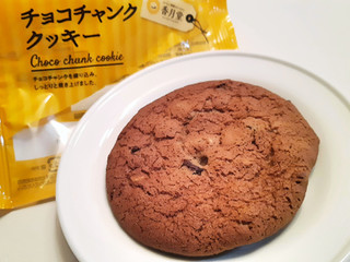 「香月堂 チョコチャンククッキー 袋1個」のクチコミ画像 by MAA しばらく不在さん