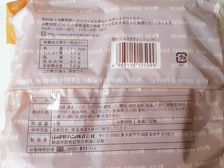 「ヤマザキ 白いショコラデニッシュ 袋4個」のクチコミ画像 by MAA しばらく不在さん