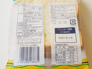 「神戸屋 レモンブレッド 袋2枚」のクチコミ画像 by MAA しばらく不在さん