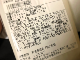 「ファミリーマート テリヤキチキンとたまごのサンド」のクチコミ画像 by 御飯野友子さん