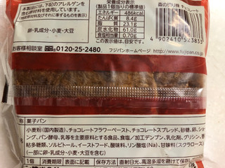 「フジパン 森の切り株 チョコレート 袋1個」のクチコミ画像 by SANAさん