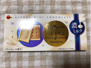 「ブルボン アルフォート ミニチョコレート プレミアム 濃ミルク 箱12個」のクチコミ画像 by nagomi7さん