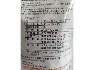 高評価】カルディ シナモンティーの感想・クチコミ・商品情報【もぐナビ】