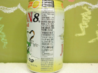 「タカラ 宝焼酎 JAPAN ハイボール レモン 缶350ml」のクチコミ画像 by 京都チューハイLabさん