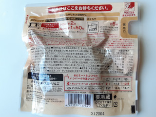「大塚食品 ゼロミート チーズインデミグラスタイプハンバーグ 袋140g」のクチコミ画像 by MAA しばらく不在さん