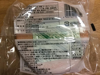 「東京バウムクーヘン いちごバウム 袋1個」のクチコミ画像 by こまつなさん