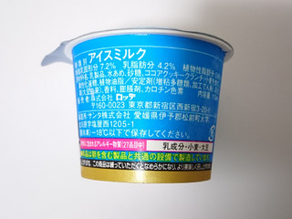 「ロッテ ジェラートマルシェ クッキークリーム カップ113ml」のクチコミ画像 by ぺりちゃんさん