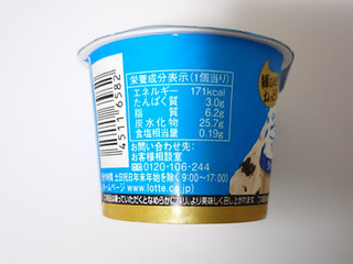 「ロッテ ジェラートマルシェ クッキークリーム カップ113ml」のクチコミ画像 by ぺりちゃんさん