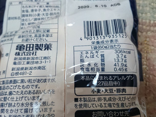 「亀田製菓 堅ぶつ 袋60g」のクチコミ画像 by レビュアーさん