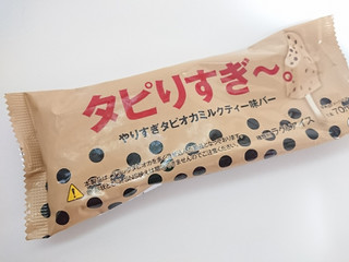 「赤城 タピりすぎ～。 やりすぎタピオカミルクティー味バー 袋70ml」のクチコミ画像 by ぺりちゃんさん
