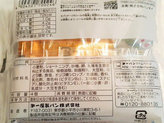 「第一パン プリキュア ボールドーナツミルク味 袋4個」のクチコミ画像 by MAA しばらく不在さん