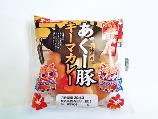 「第一パン 沖縄 あぐー豚キーマカレー 袋1個」のクチコミ画像 by MAA しばらく不在さん
