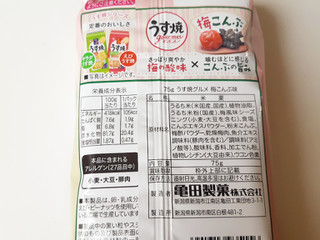 「亀田製菓 うす焼グルメ 梅こんぶ味 袋75g」のクチコミ画像 by MAA しばらく不在さん
