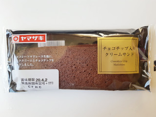 「ヤマザキ チョコチップ入りクリームサンド 袋1個」のクチコミ画像 by MAA しばらく不在さん